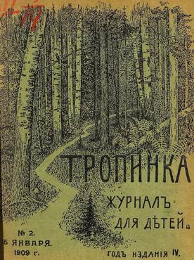tropinka_1909_001