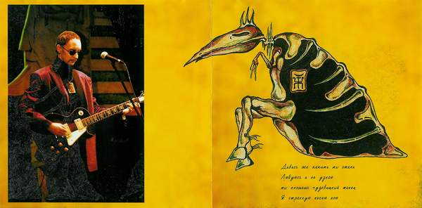 Пикник египтянин альбом. Пикник - Египтянин (2001). Пикник Египтянин обложка. Группа пикник альбом Египтянин.