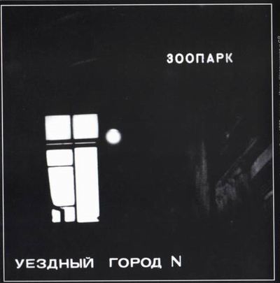 1983_uezdniy_gorod_n_07a