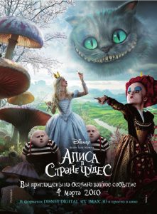 2010_Alice_in_Wonderland_poster_201